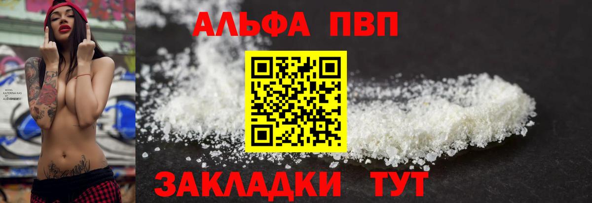 Alpha-PVP VHQ Тара