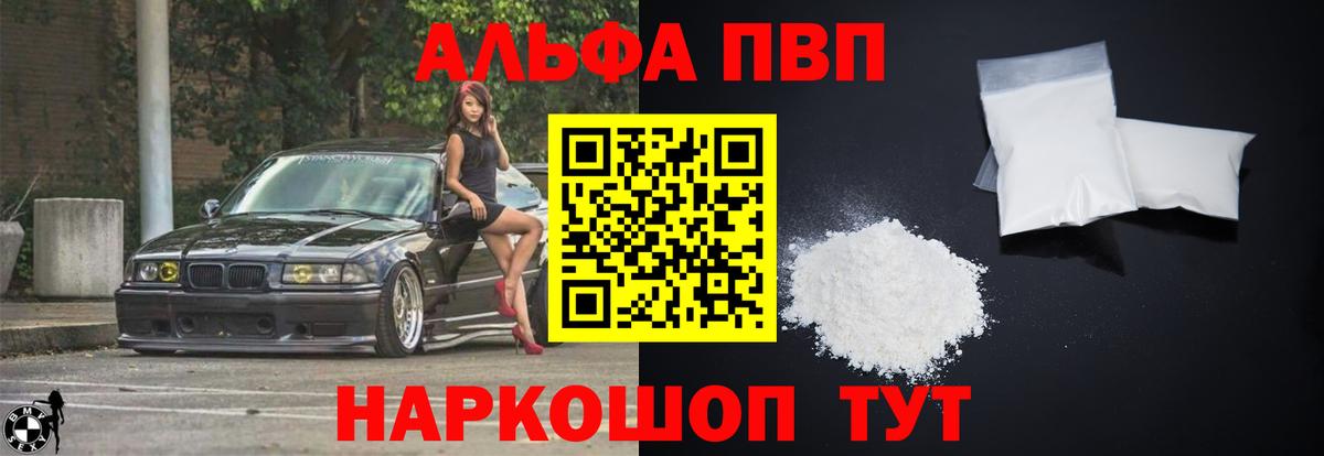 A PVP мука  Вход с VPN  Alpha-PVP мука  Тара  как найти закладки  APVP мука 