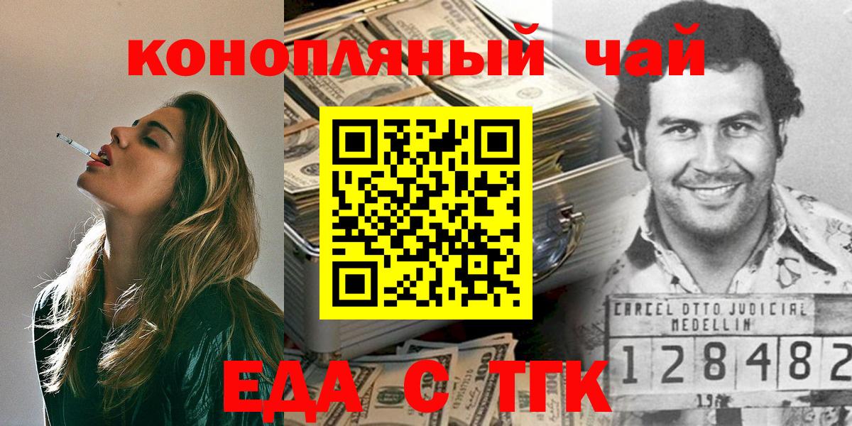 Canna-Cookies марихуана Тара
