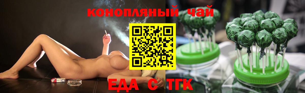 Cannafood марихуана  Вход с VPN  Тара 
