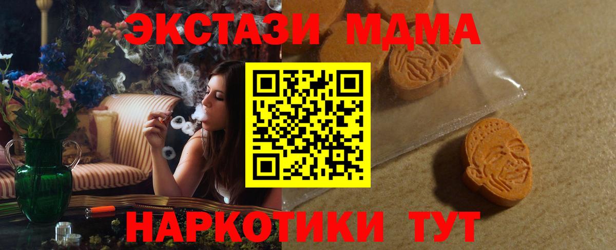 Ecstasy 99%  Ecstasy DUBAI  где купить   Ecstasy  Вход с VPN  мега вход  Тара 