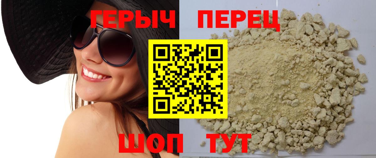 Тара  Героин герыч  Вход с VPN 