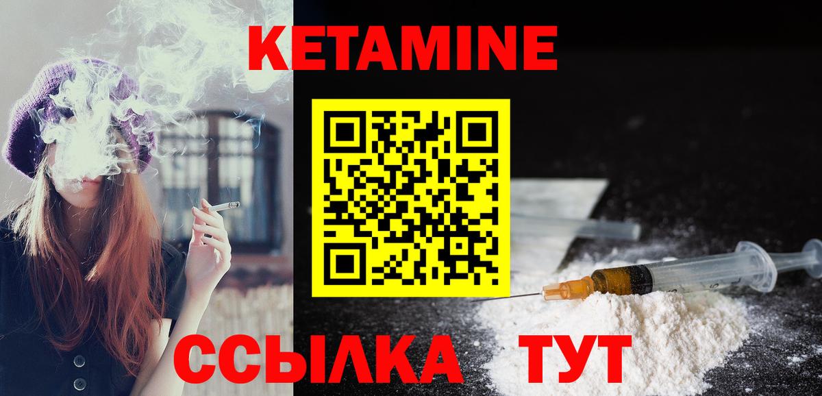 Кетамин ketamine Тара