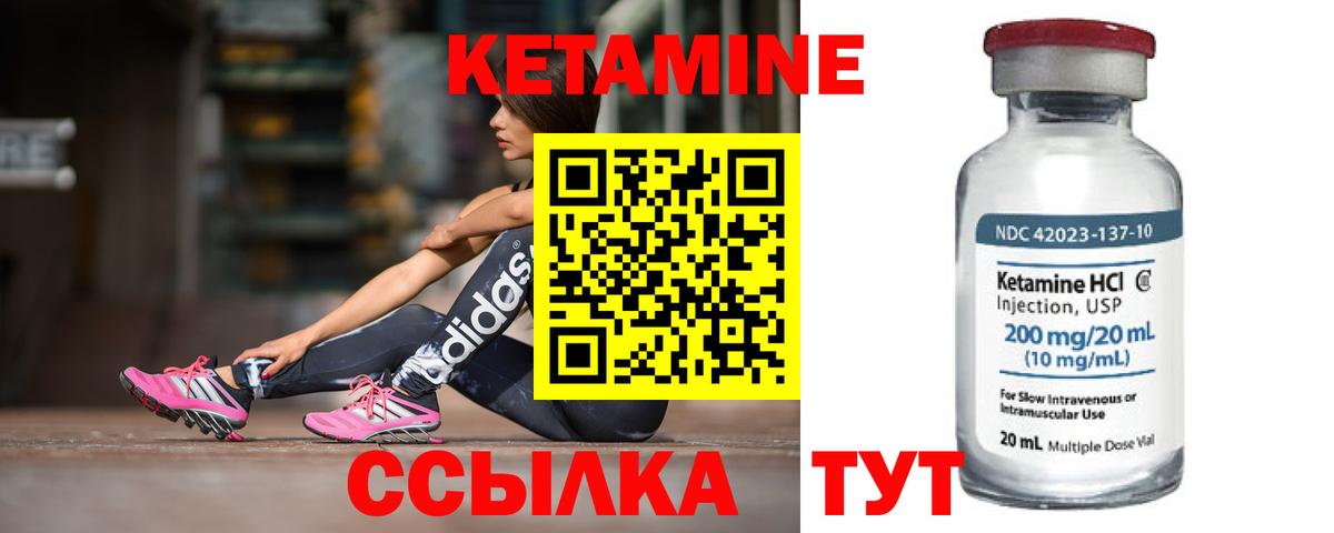 Тара  КЕТАМИН VHQ  Вход с VPN  Кетамин ketamine 
