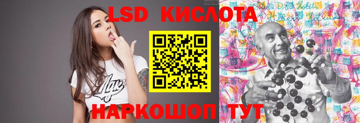 Лсд 25 экстази кислота Тара