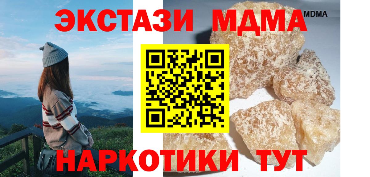 MDMA кристаллы Тара