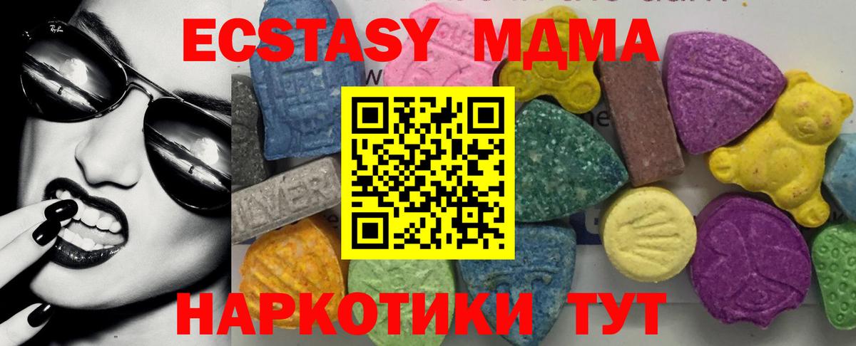 МДМА молли  MDMA кристаллы  Тара  Вход с VPN 