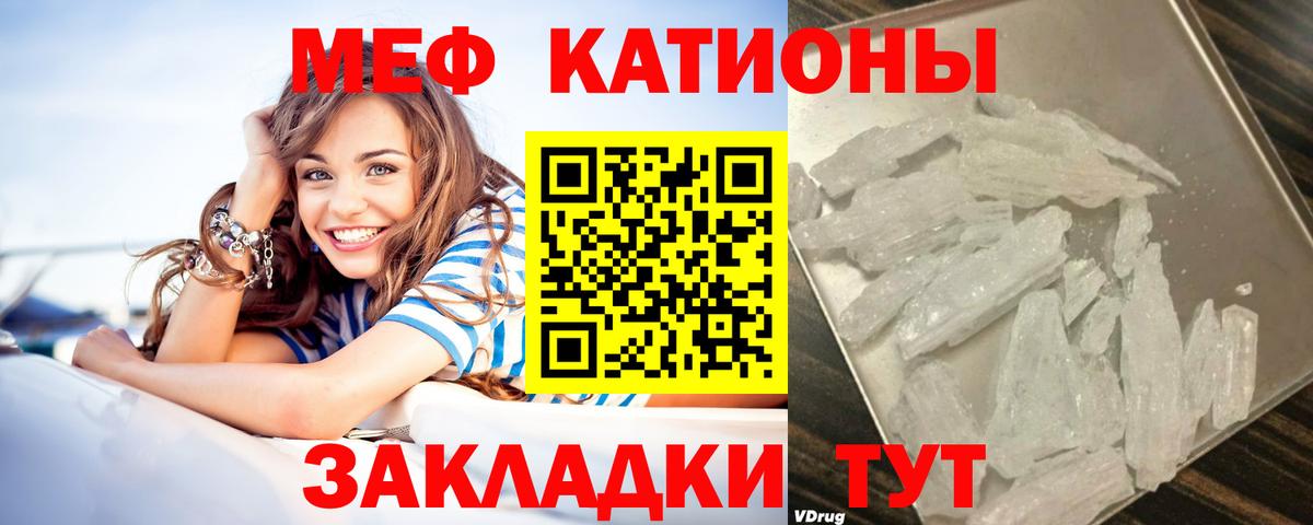 МЕФ VHQ  Мефедрон  Вход с VPN  Тара  закладки  МЯУ-МЯУ кристаллы 