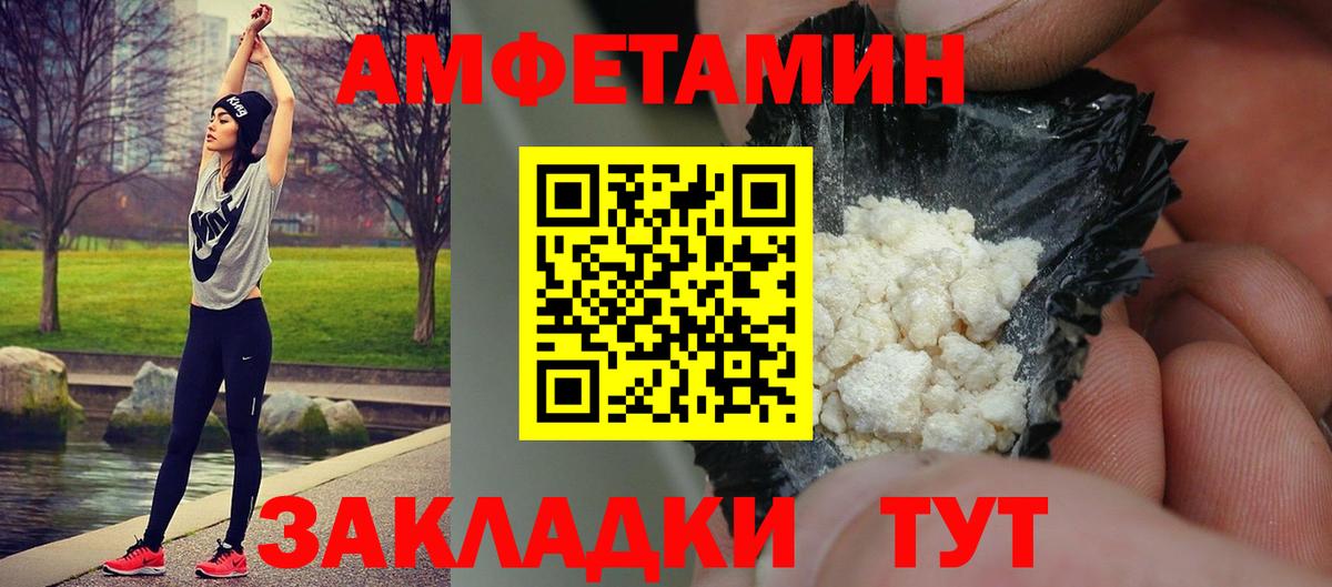МЕТАМФЕТАМИН мет  МЕТАМФЕТАМИН мет  Тара  Вход с VPN 