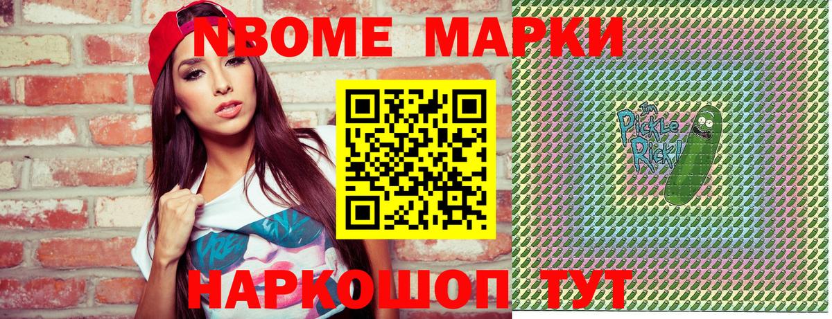 Марки N-bome 1500мкг Тара