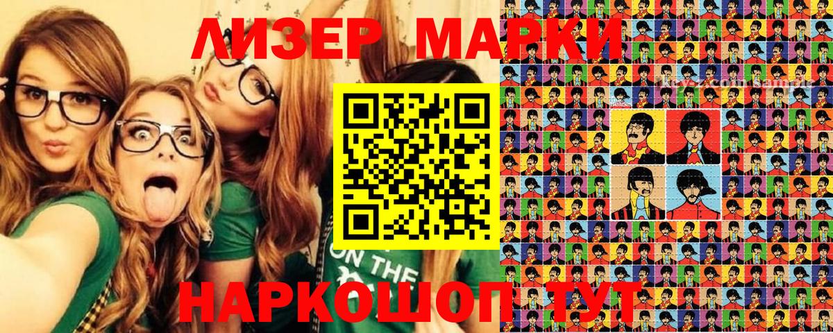 Наркотические марки 1,8мг  Наркотические марки 1,8мг  Марки NBOMe  Тара  Вход с VPN 